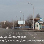 Размещение наружной рекламы в Днепропетровской области фото