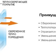 Стеклопакеты из i-стека. фото
