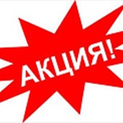 Акция автогражданка (скидка до -35%*)