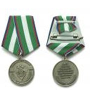 Медаль "Балтийская таможня"