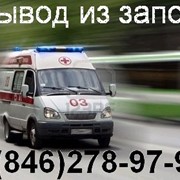 Вывод из запоя в дневном стационаре