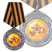 Медаль к 9 мая фото