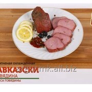 Говядина «По Кавказски» в/к Аргунский мясокомбинат фото