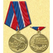 Медаль «За достижения в развитии туриндустрии» фото