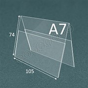 Держатель ценника “ШАЛАШ“ 105х75 (А7) фото