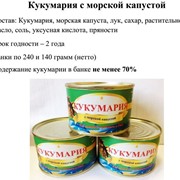 Кукумария с морской капустой