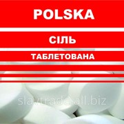 Соль таблетированная, Польша, мешок 25кг (Polish table salt)