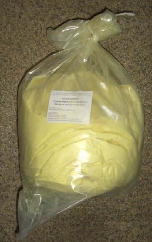 Ксероформ Цена