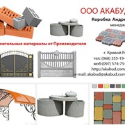 Компания ООО "Акабуд" изготовит бетонные заборы