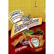 Набор. Сухарики - гренки Воронцовские ржаные со вкусом Шпрот + кетчуп фотография