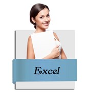 Углубленный Excel фото