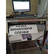 Трафаретная резка пленки фото