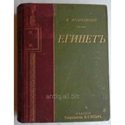 Египет. Андреевский В. фото