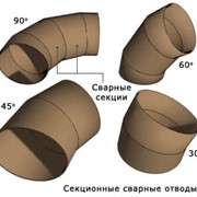 Отводы стальные секторные фото