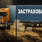 Страхование грузов фото