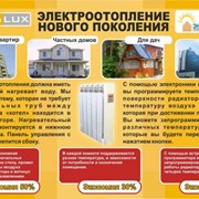 Автономное отопление частного дома Николаев фото