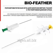 Полуавтоматическая игла для биопсии BIO-FEATHER