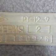 Регулятор температуры РТ12-9-2С фото