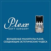 Аппарат Plexr Cubo для клиник, больниц, санаториев и центров фото