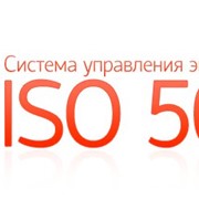 ИСО 50001 Астана фотография