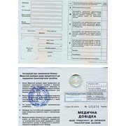 Медицинская справка для водителей фото