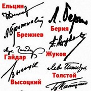 Почерковедческая экспертиза фото