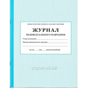 Журнал індивідуального навчання