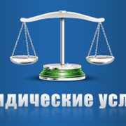 Консультации юриста Астана