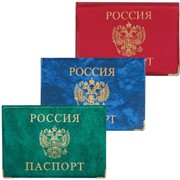 Обложка для паспорта с гербом горизонтальная, ПВХ, глянец, ОД 6-02
