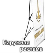Конструкции рекламные, Продукция наружной рекламы Харьков фото