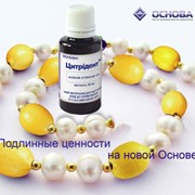Цитридент (р-р лимонной кислоты 10%), 20 мл