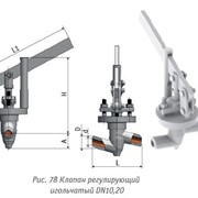 Клапан регулирующий игольчатый DN 20 9с-5-2-2м фото