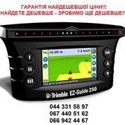 Trimble EZ-Guide 250 система паралельного водіння фото