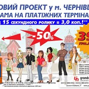 Эксклюзив! Видеореклама на терминалах пополнения 390 грн/2 недели!