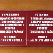 Вывеска информационая