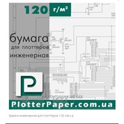Бумага инженерная для плоттеров 120г/м 420мм (16.5″) х 37.5м фото