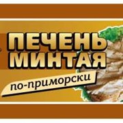 Консервы Печень минтая по-приморски 1/48, 230гр