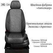 Автомобильные чехлы Алькантара KIA SPORTEGE 3 | с 2010-н.в. | джип. NEW. Задняя спинка 40/60,сидение единое, 5-подголовников | KA15-0906