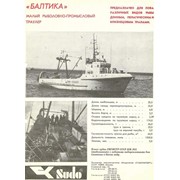 Катер МРТК пр. 1328 фото