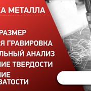 ИЗМЕРЕНИЕ ШЕРОХОВАТОСТИ фото