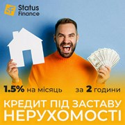 Кредит без відмови під заставу нерухомості у Києві фото