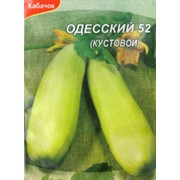 Семена кабачков Одесский 52
