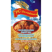 Мука пшеничная хлебопекарная первого сорта Юбилейная фото