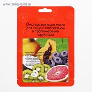 Омолаживающая маска для лица с коллагеном и тропическими фруктами 1 шт/ 19 мл. фотография