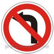 Дорожные знаки Запрещающие знаки Попорот налево запрещен 3.23 фото