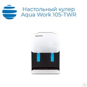 Настольный кулер (водораздатчик) Aqua Work 105-TWR