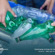 Закупка пэт бутылки б\у, Киев фото