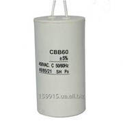 Конденсатор пленочный CBB-60 90 mkf - 450 VAC (5%) гибкие выводы Jyul (55*120 mm)