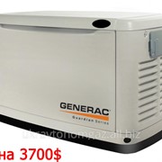 Газовый генератор Generac 5,6 HSB природный газ или пропан-бутан