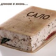 Сало